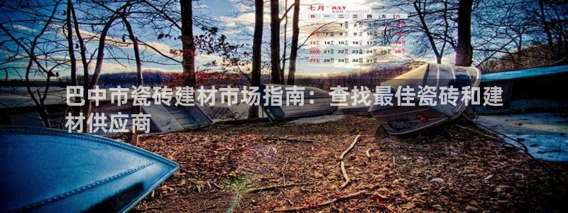 杏鑫注册平台官方网站入口