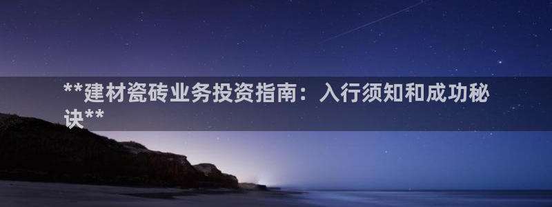 杏鑫娱乐平台登录