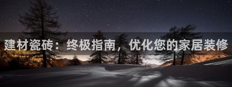 杏鑫平台登陆