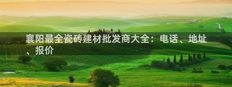 杏鑫娱乐靠谱吗