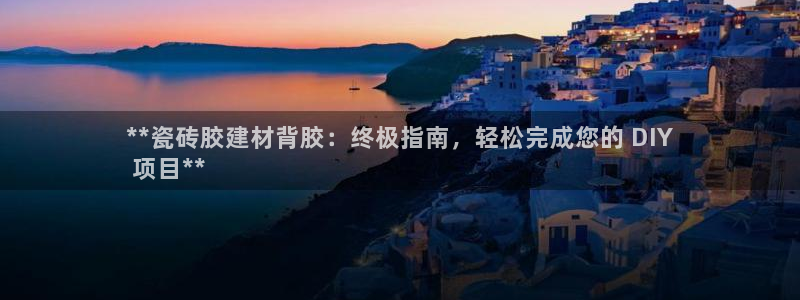 杏鑫平台广7O777