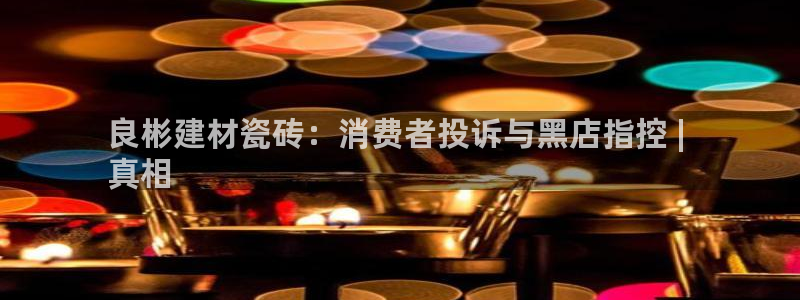 杏鑫官网注册账号密码