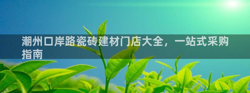 杏鑫平台注册登录