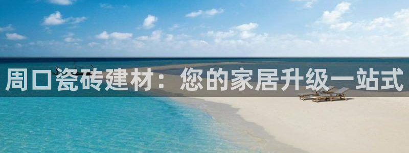 杏鑫注册登录网