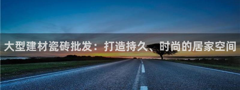 杏鑫手机客户端怎么下载