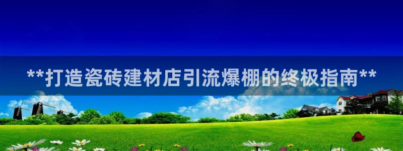 杏鑫平台代理怎么做