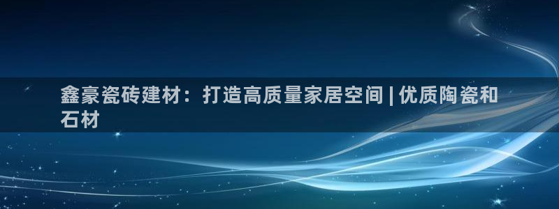 杏鑫娱乐怎么样
