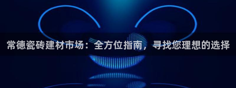 杏鑫登录注册测速