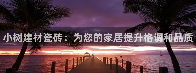 杏鑫平台登陆