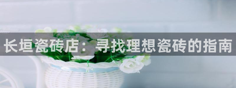 杏鑫平台代理怎么样赚钱