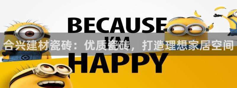 杏鑫官网注册账号