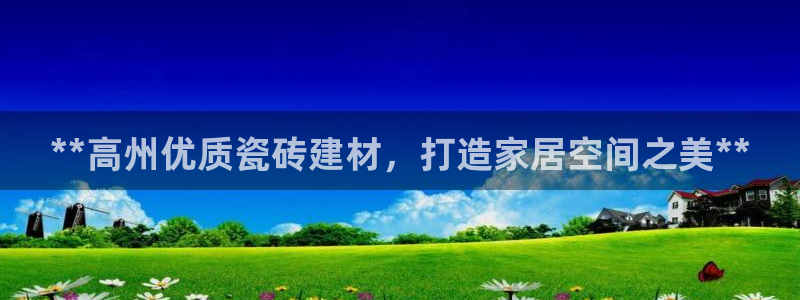 杏鑫平台野马联盟