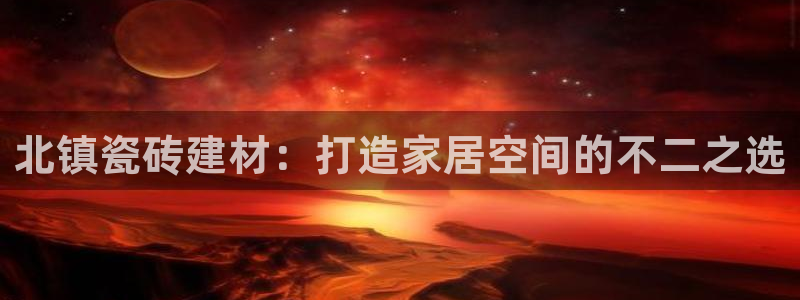 杏鑫平台代理怎么样赚钱