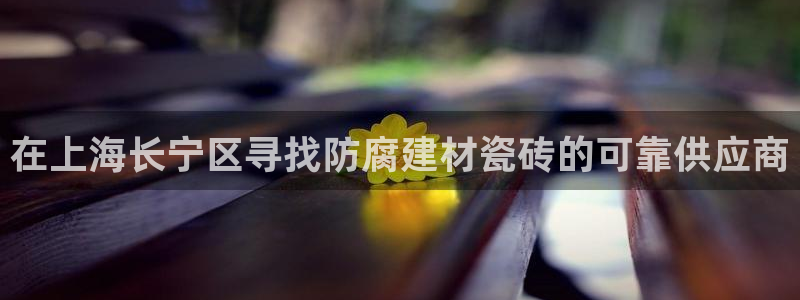 杏鑫官方平台怎么样啊安全吗