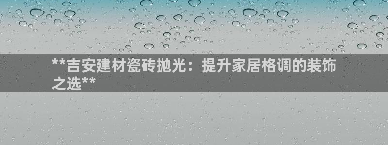 杏鑫平台念7O777