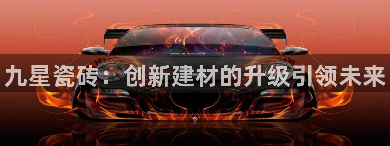 杏鑫娱乐平台登录