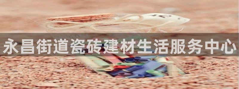 杏鑫平台注册地址是哪里