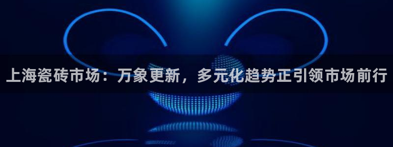 杏鑫娱乐负责人